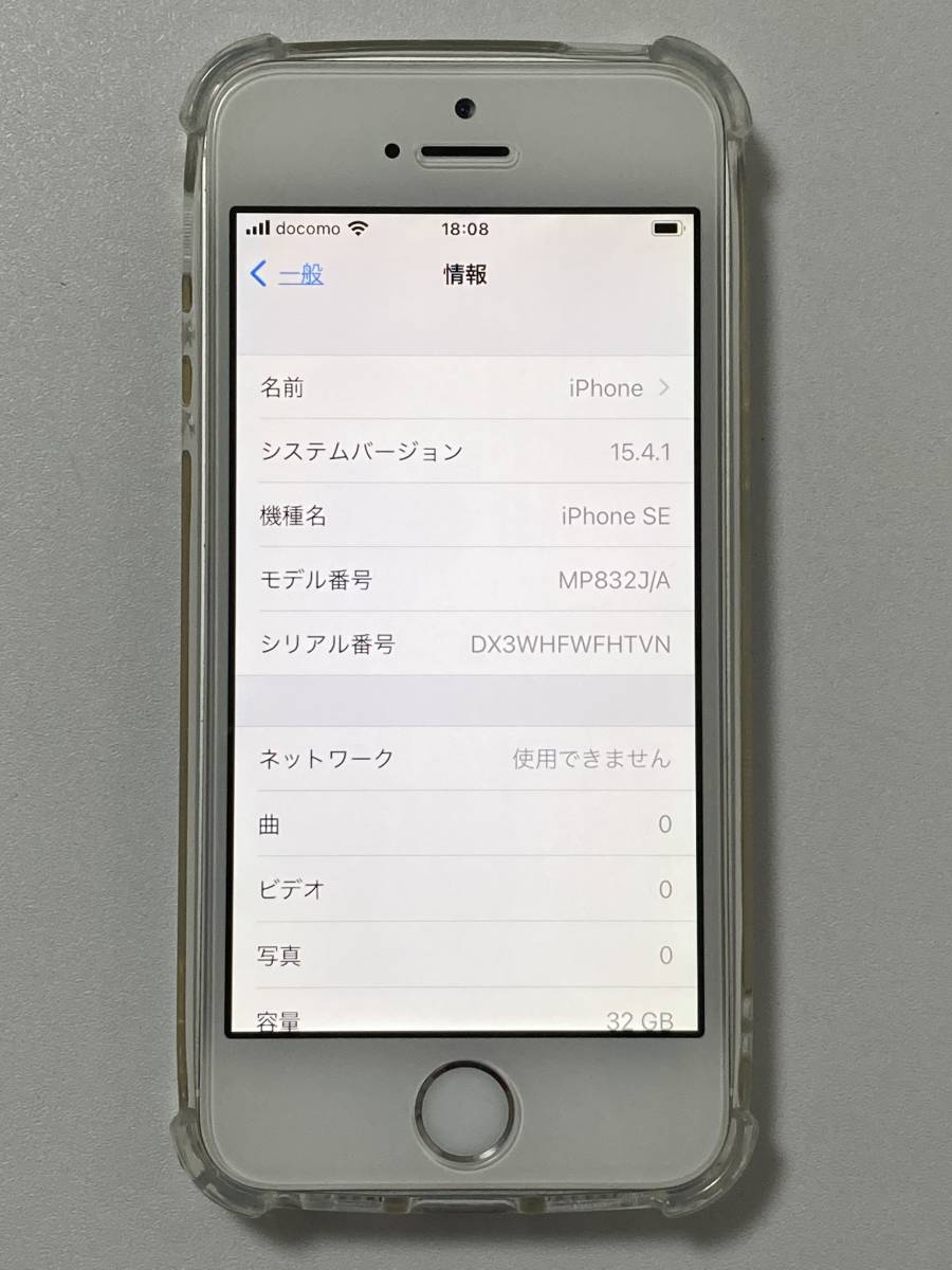 SIMフリー iPhone SE 32GB Silver シムフリー アイフォンSE シルバー