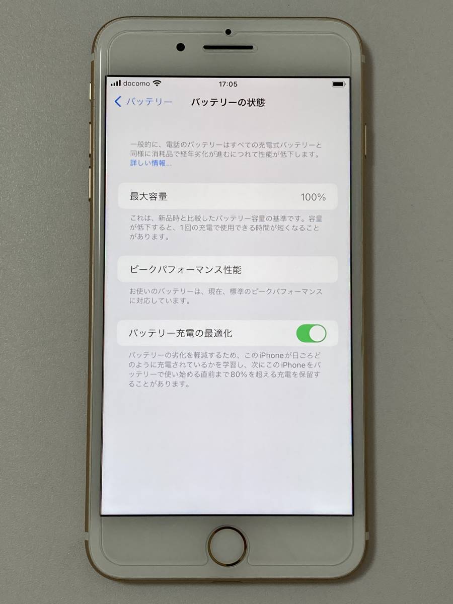 販売直送SIMフリー iPhone7 Plus 128GB Gold シムフリー アイフォン7 プラス ゴールド 金 docomo au softbank UQモバイル アイフォーン 本体 iPhone
