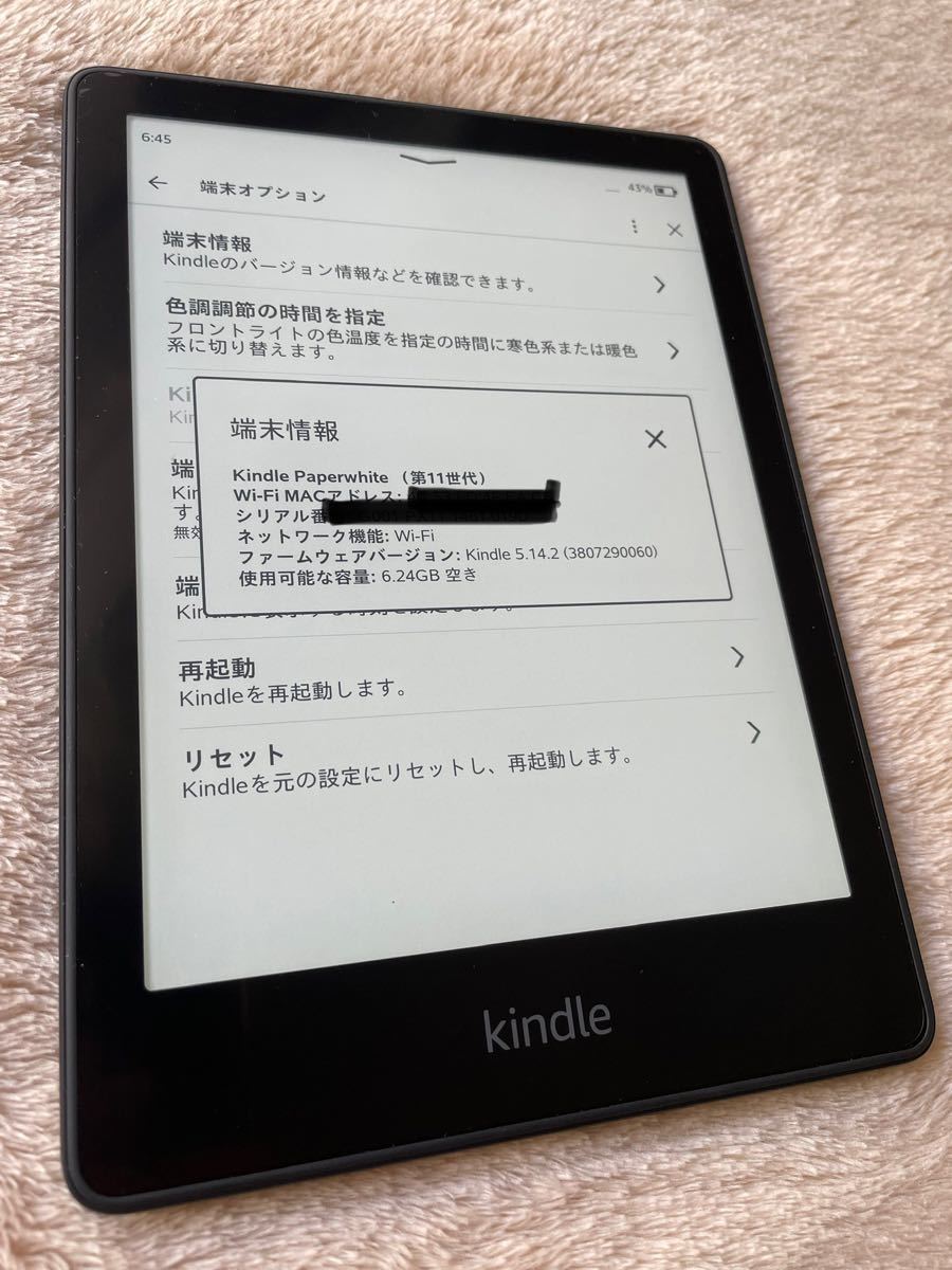 Amazon Kindle Paperwhite 第11世代　8Gb 広告なし　保護フィルム装着済み