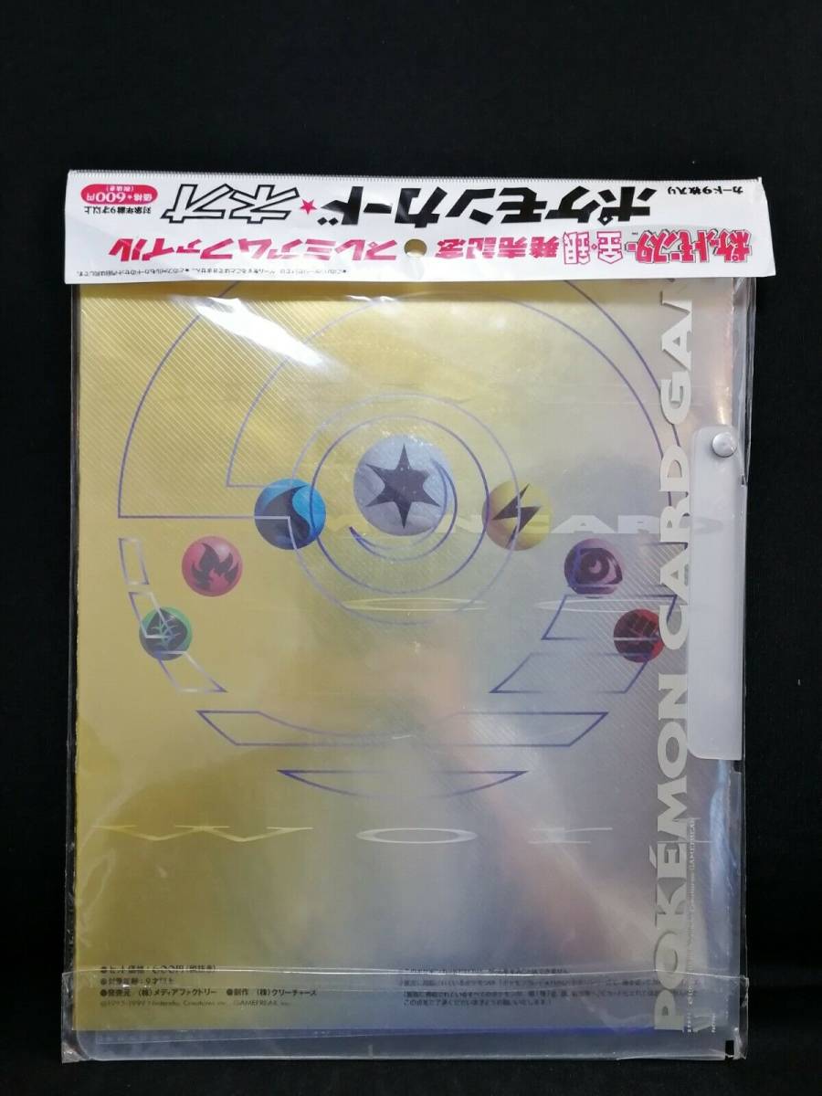 ポケモンカード neo プレミアムファイル 3種セット|Yahoo ポケモンカード neo プレミアムファイル 3種セット|Yahoo