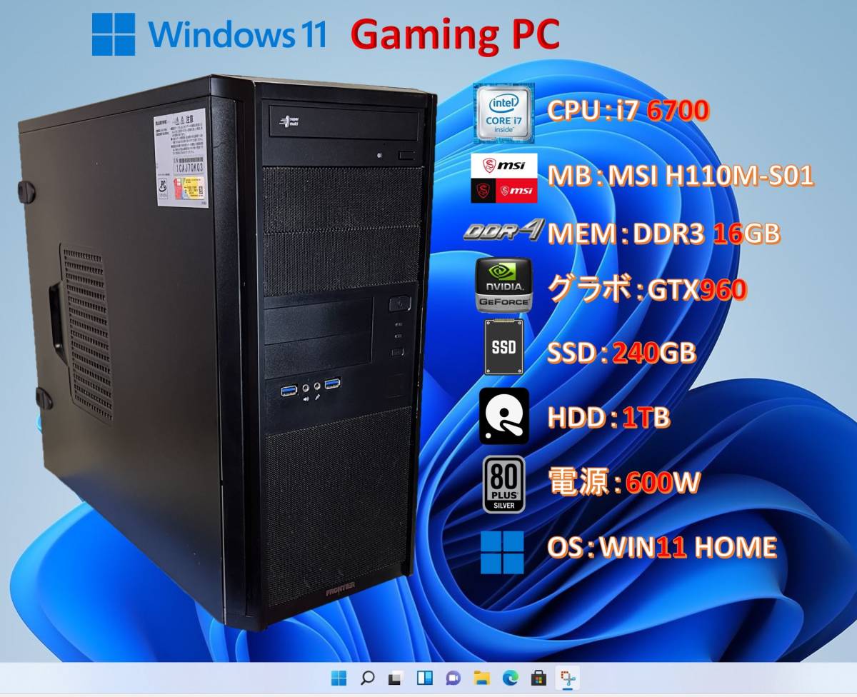 ゲーミングPC/i7/GTX1050/SSD+HDD/値下げ | macrosearch.com.co