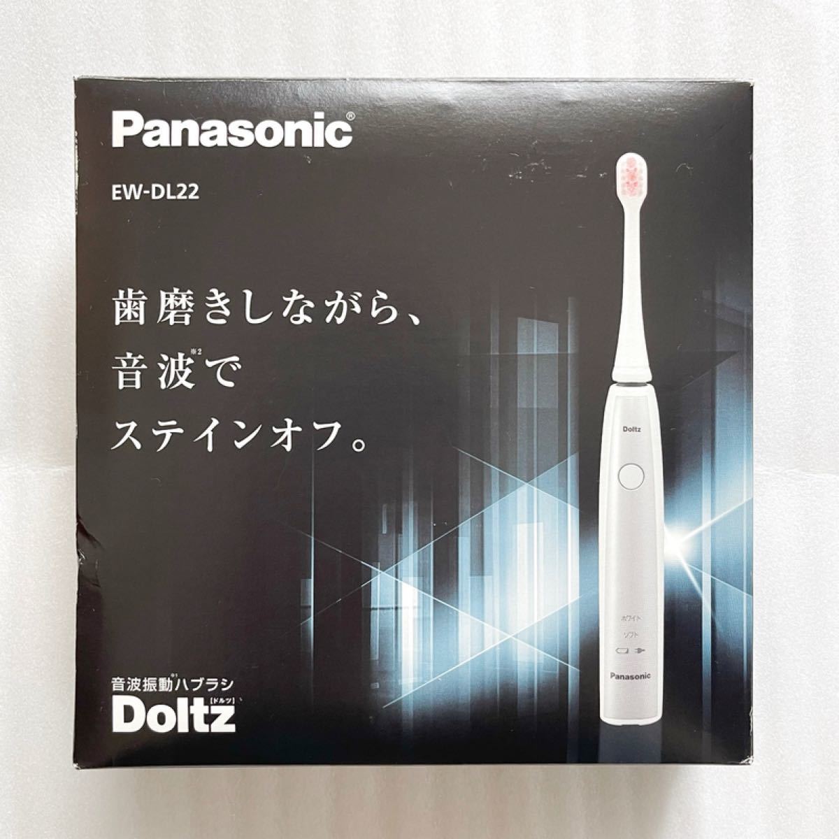 Panasonic パナソニック 音波振動ハブラシ ドルツ EW-DL22 替えブラシ付き