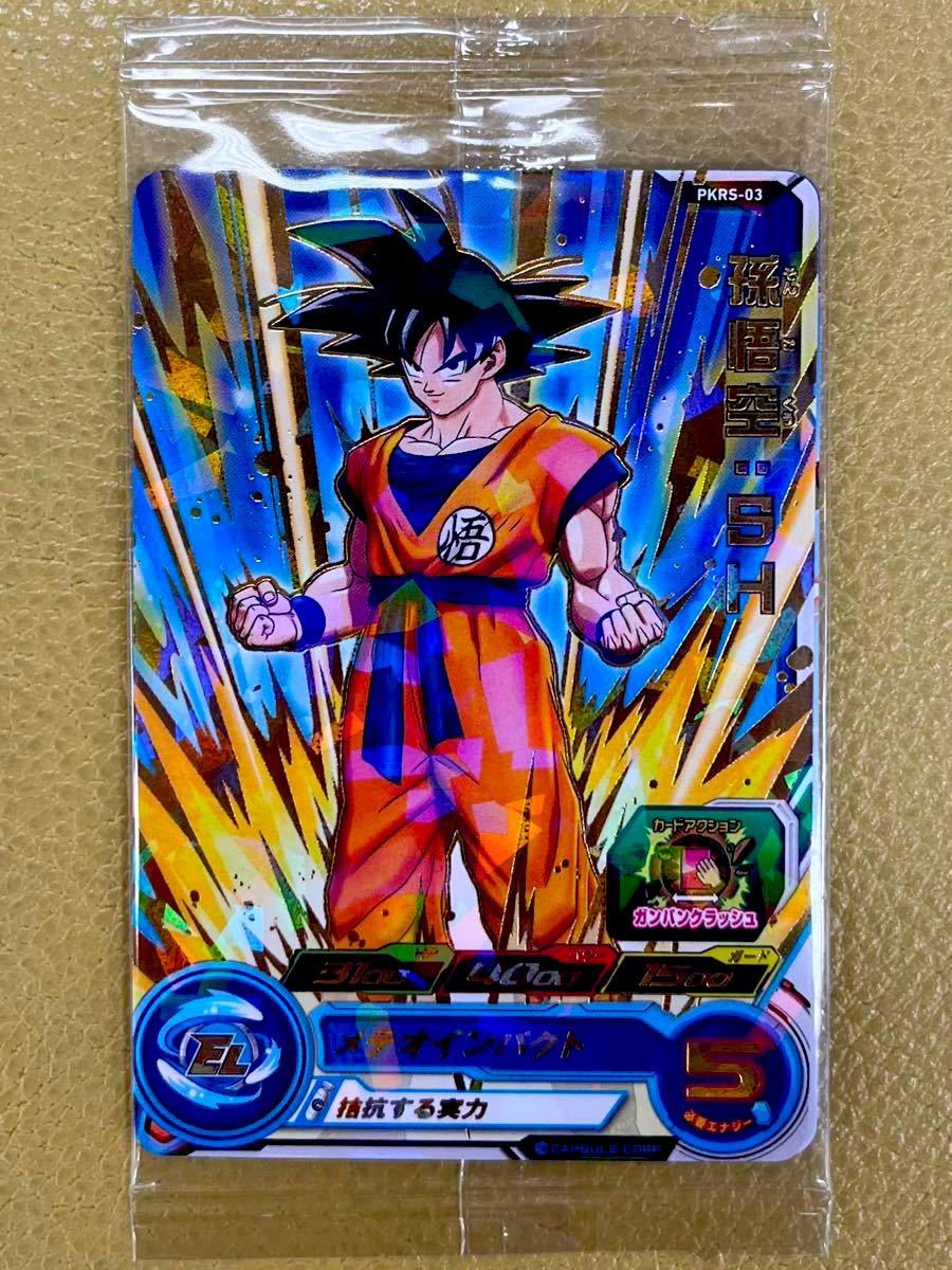 スーパードラゴンボールヒーローズ ウルトラゴッドミッション スーパードラゴンボールヒーローズ ウルトラゴッドミッション