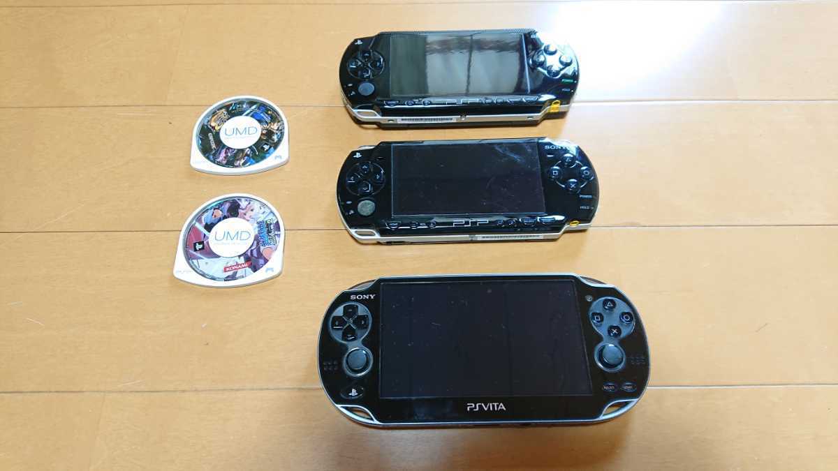 ジャンク品 本体 PS vita PCH-1100 PSP 1000 2000 3台セット sony