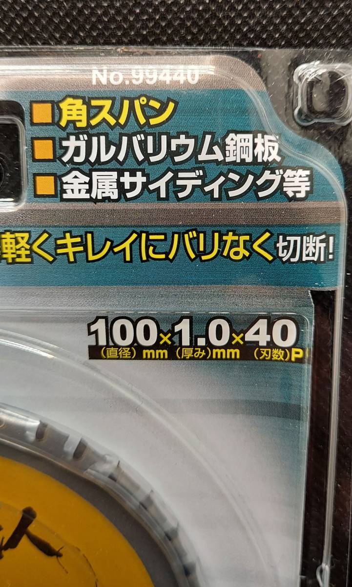 使い勝手の良い I WOOD 充電職人 板金用 150×1.2×60P チップソー