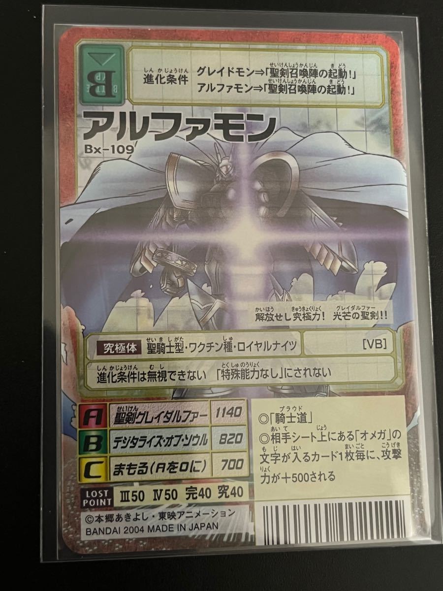 旧デジモンカード bx-109 アルファモン|Yahoo!フリマ(旧PayPay 旧デジモンカード bx-109 アルファモン|Yahoo!フリマ(旧PayPay