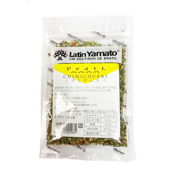 チミチュリ 20g CHIMICHURRI