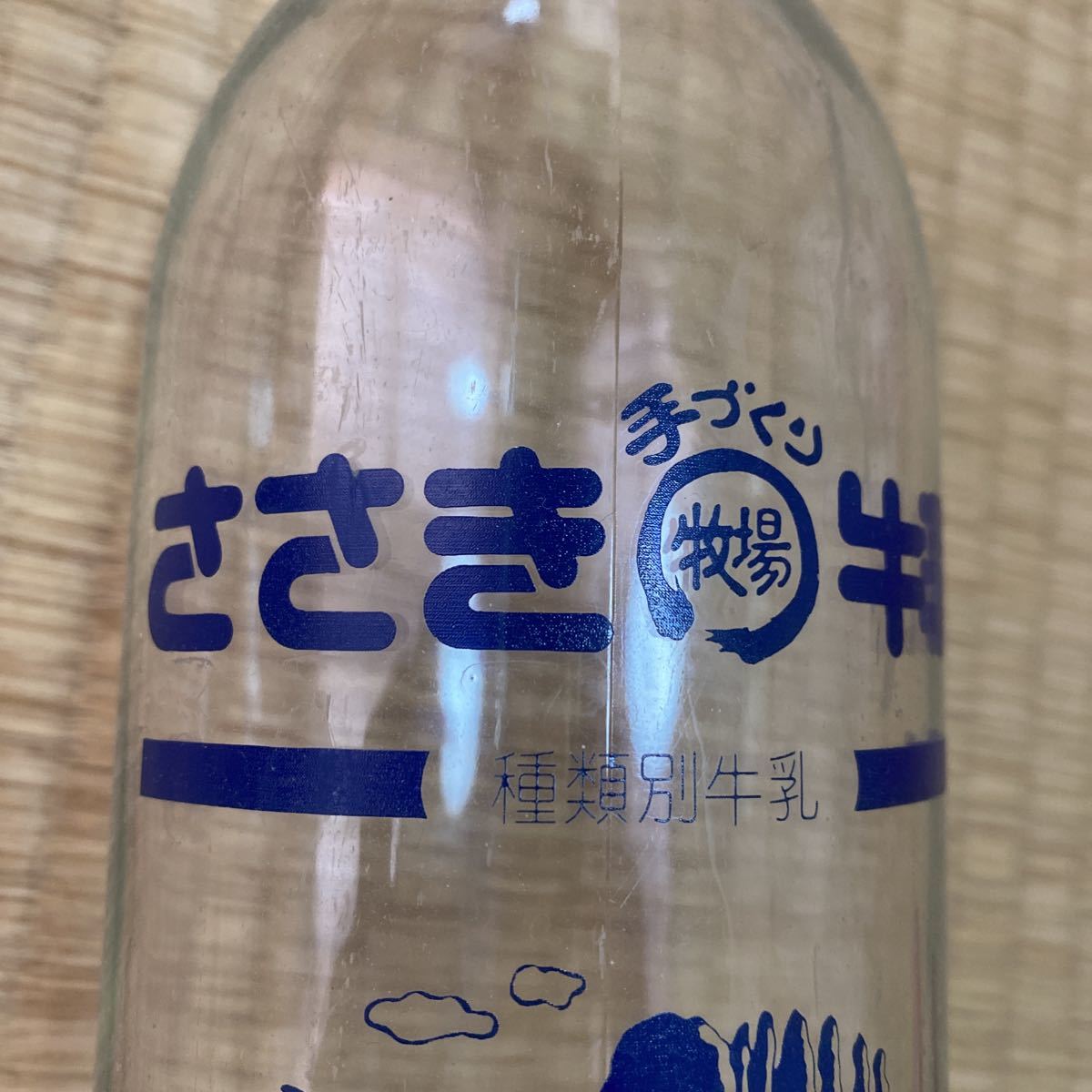 ヤフオク 牛乳瓶 ご当地 牛乳 福島県 ささき牛乳 ヤフオク 牛乳瓶 ご当地 牛乳 福島県 ささき牛乳