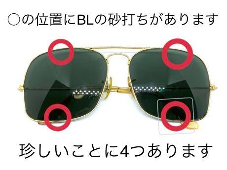Ray-Ban B&L ウィナー winner BL刻印4つのレアモデル (レンズにBL砂
