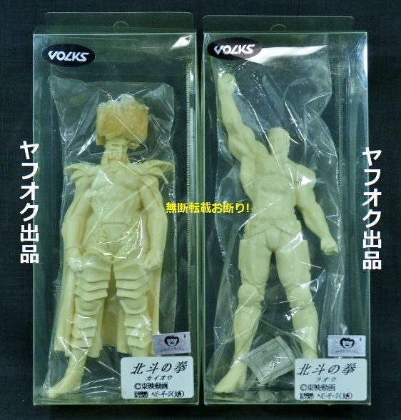 ボークス北斗の拳ガレージキットフィギュア8体セットレジン ボークス北斗の拳ガレージキットフィギュア8体セットレジン