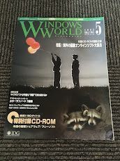 WINDOWS WORLD ( window z world ) 1995 year 5 month / abroad. newest online software large set 