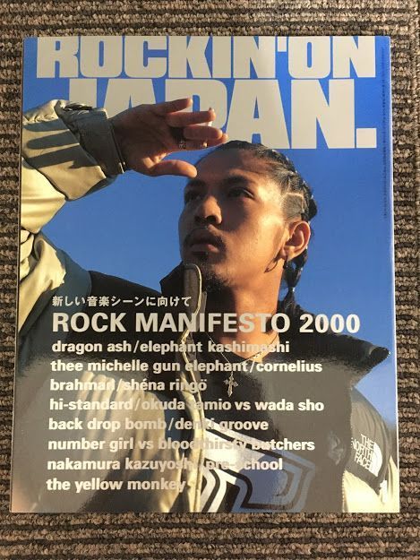 ROCKIN'ON JAPAN (ロッキング・オン・ジャパン) 2000年1月号 VOL.180
