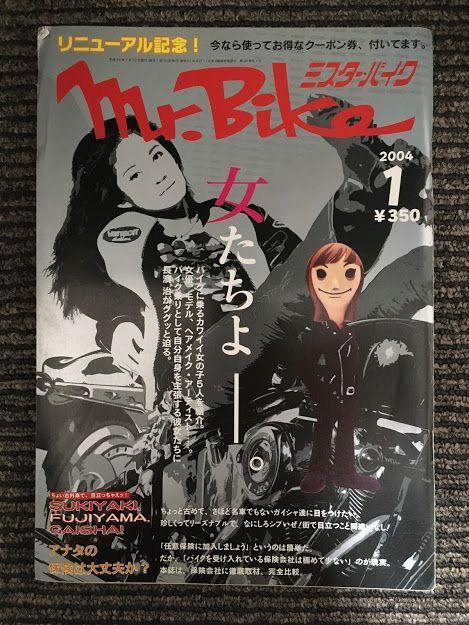 Mr.Bike (ミスター・バイク ) 2004年1月 / 女たちよ、SUKIYAKI Mr.Bike (ミスター・バイク ) 2004年1月 / 女たちよ、SUKIYAKI