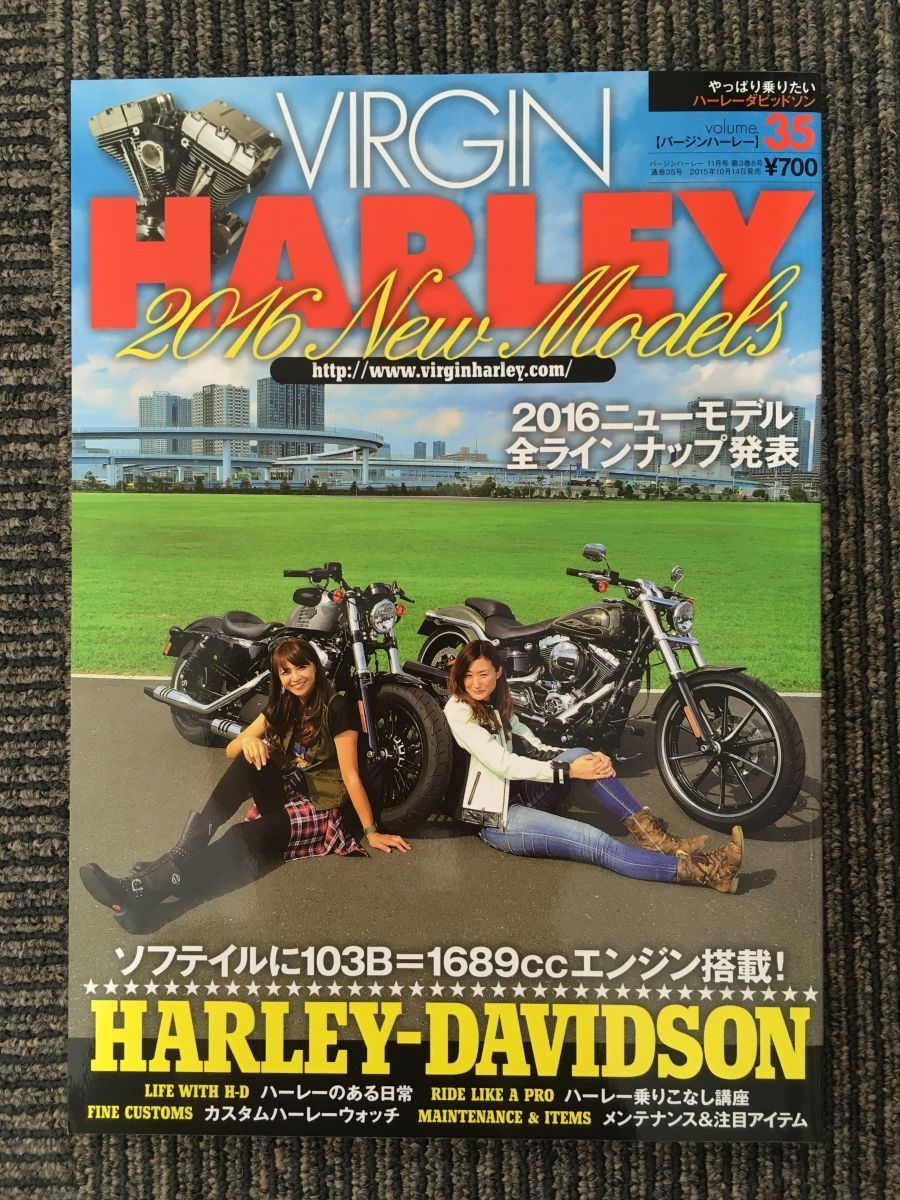 VIRGIN HARLEY ( bar Gin Harley ) vol.35 / 2015 year 11 month number 