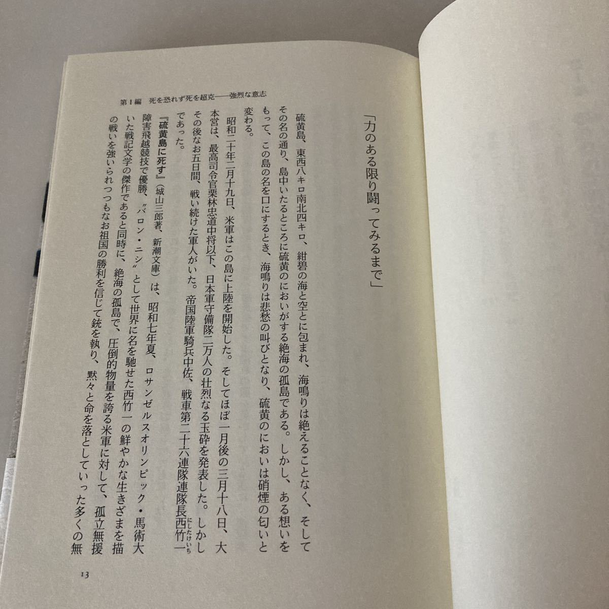 ★送料無料★ 北影雄幸 日本男子の生きざま死にざま 学陽書房 初版 帯付 ♪G3_画像5