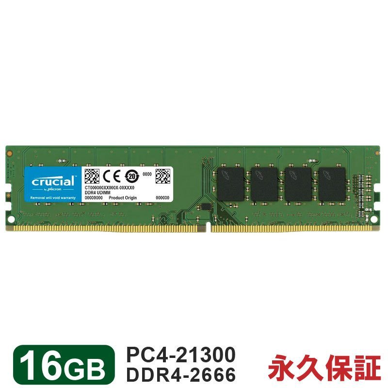 激安特価  Crucial DDR4デスクトップPC用メモリ 春のセール2842a 海外パッケージ 翌日配達対応 CT16G4DFS8266 DIMM 【永久保証】DDR4-2666 16GB その他