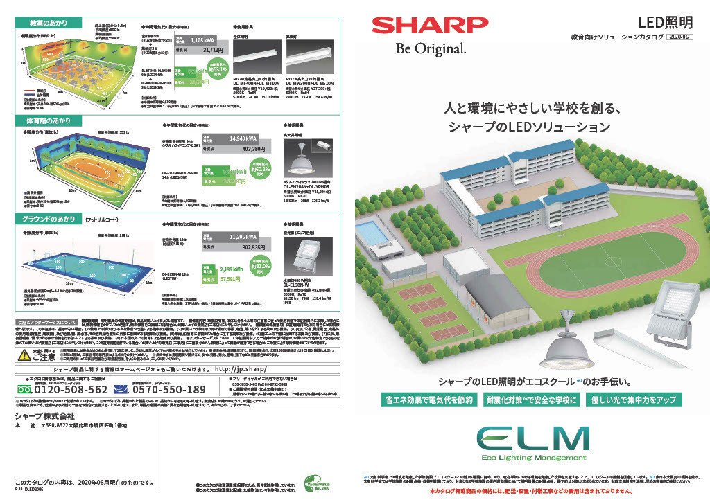 SHARP 高天井照明 電源別置形 DL-EH105N HID（メタルハライドランプ）250W相当_画像2