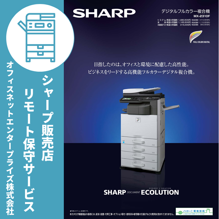 シャープ カラーコピー機用トナーMX-23JT-YA イエロートナー