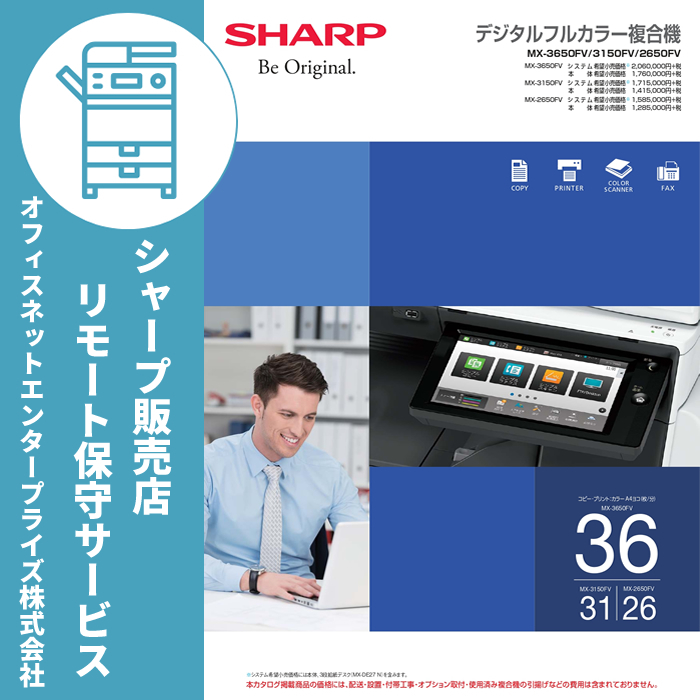 SHARP カラー複合機用 シアントナーカートリッジ MX61JTCB MX-61JTCB リモート保守セット_画像1