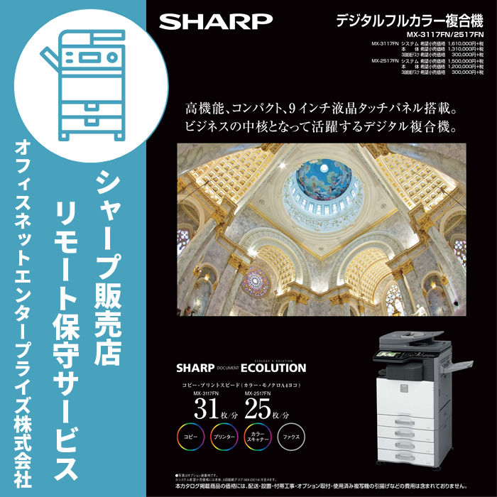 SHARP カラー複合機用 シアントナーカートリッジ MX23JTCA MX-23JTCA リモート保守セット_画像1