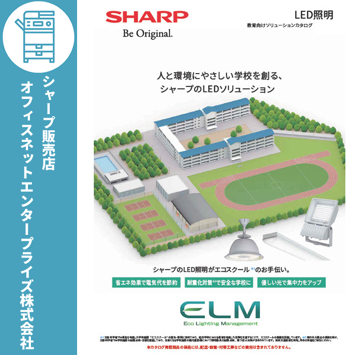 SHARP 高天井照明 電源別置形 DL-EH105N HID（メタルハライドランプ）250W相当