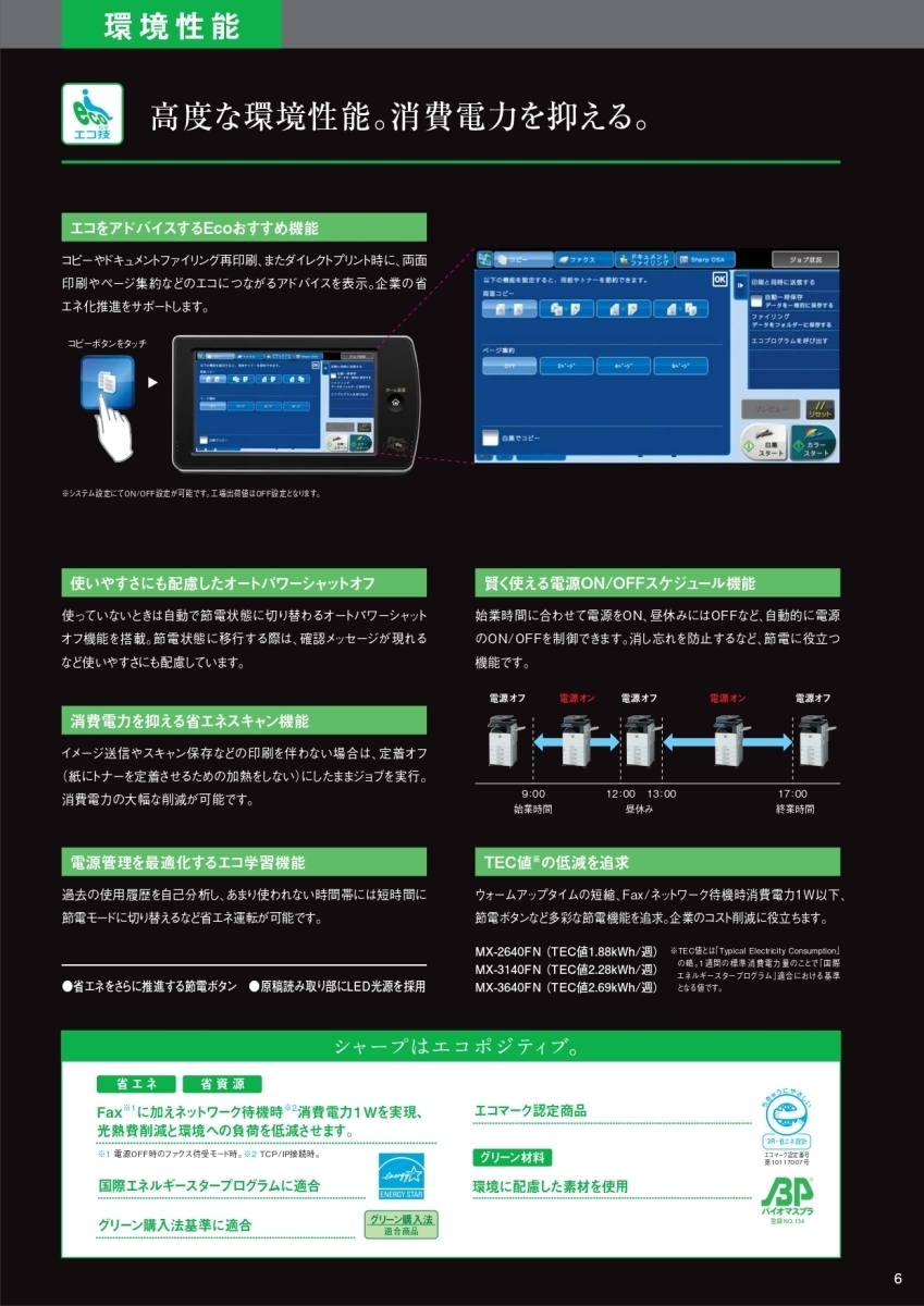 SHARP カラー複合機用 シアントナーカートリッジ MX36JTCA MX-36JTCA リモート保守セット_画像8