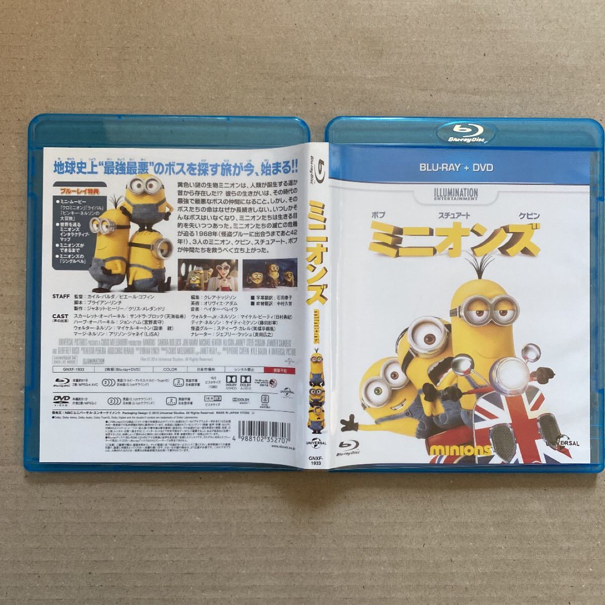 ミニオンズ ブルーレイ+DVDセット('15米)〈2枚組〉