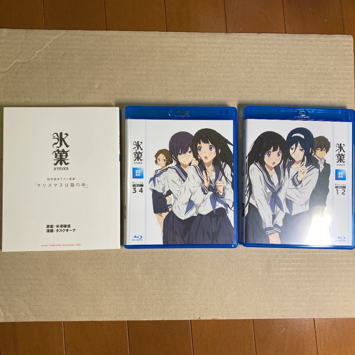 Blu-ray】氷菓 BD-BOX〈4枚組〉｜PayPayフリマ