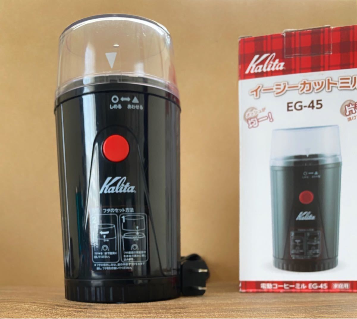 カリタ 電動コーヒーミル EG-45
