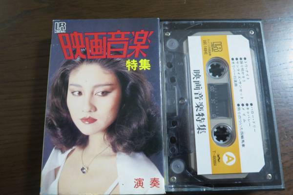 Out -of -print cassette лента фильма музыка