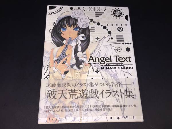 破天荒遊戯イラスト集angel Text Minari Endou遠藤海成エンジェルテキスト エンジェルテクストangleはてんこうゆうぎangeltext画集 即決 Dejapan Bid And Buy Japan With 0 Commission