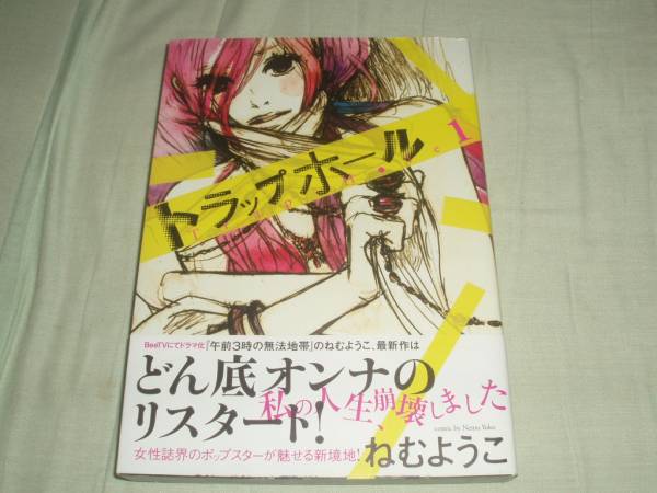  autograph illustration autograph book@*.. company comics * trap hole no. 1 volume *.. for .* rare the first version with belt 