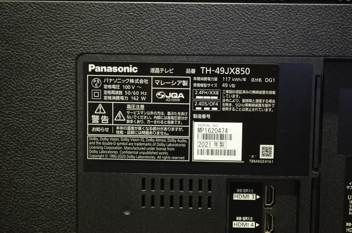 1円スタート】Panasonic 4K液晶テレビ VIERA TH-49JX850 [49インチ