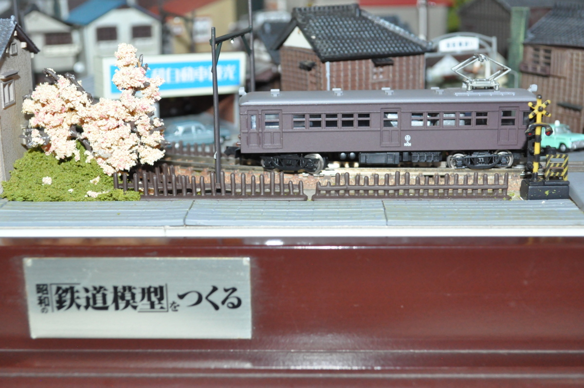 [1 jpy start * beautiful goods * direct pickup ] weekly Showa era. [ railroad model . work .] all-inclusive goods TOMIX power unit N-401 attaching MM OT