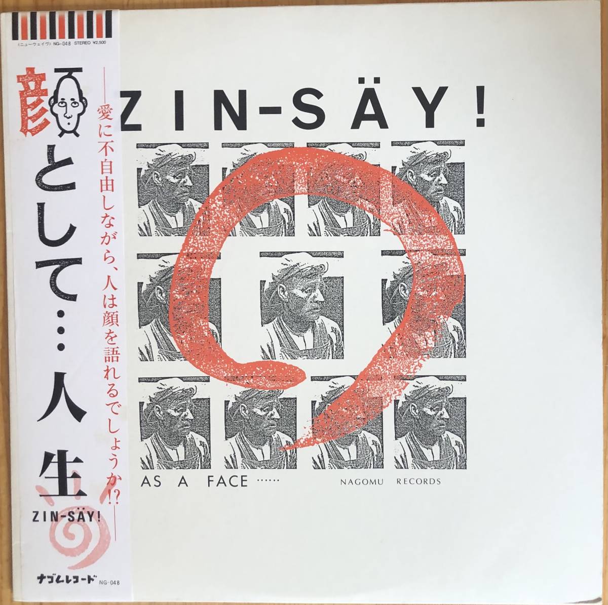 Beautiful Life Life Zin-Say / как лицо ... LP Record ‘1988 Полный альбом с полным альбомом Obi Ishino Table Tennis Nagom