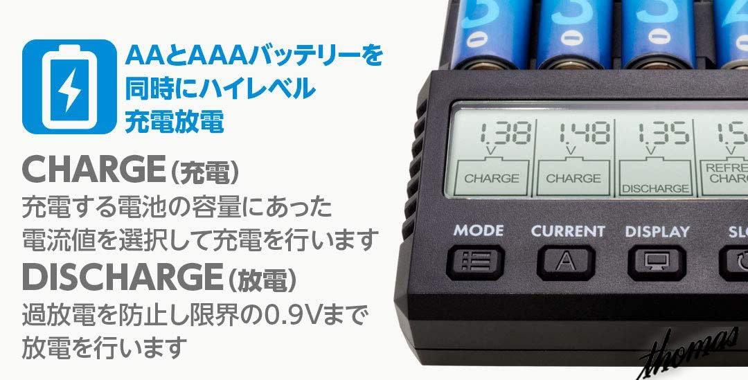 ハイテック AA/AAA Charger X4 Advanced Mini 充電器 ブラック 日本製 ラジコン ミニ四駆