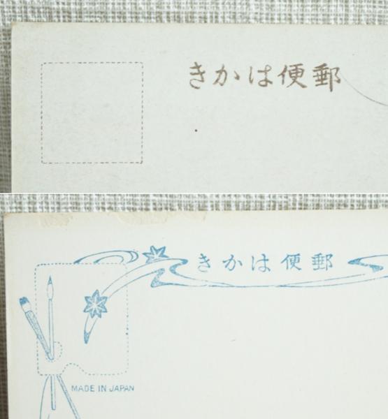 日本美術院展覧会出品作品　郵便ハガキ　9枚セット　レターパックライト可　1112M5h_画像8