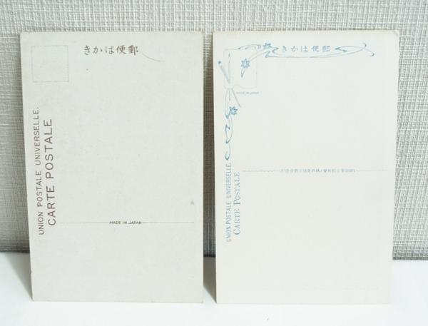 日本美術院展覧会出品作品　郵便ハガキ　9枚セット　レターパックライト可　1112M5h_画像7