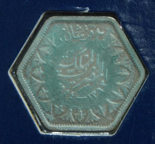 エジプト　1944年銀貨　フランクリンミント社　レターパックライト可　0710M6h※_画像6