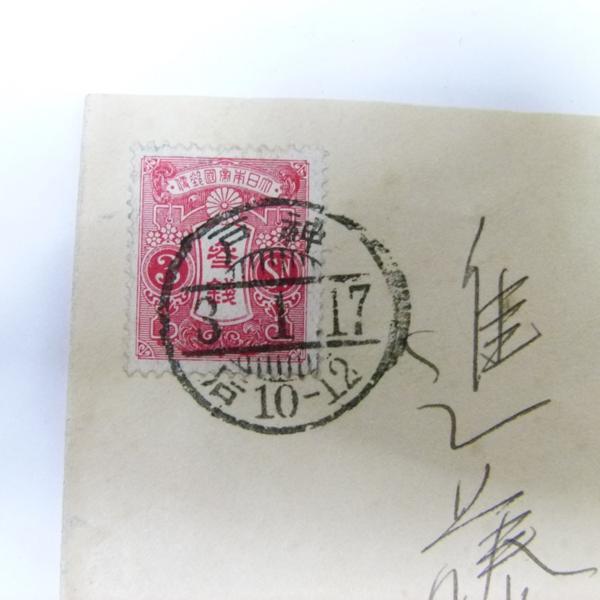 エンタイヤ　神戸　古い切手　手紙2点　レターパックライト可 1229M7r_画像3