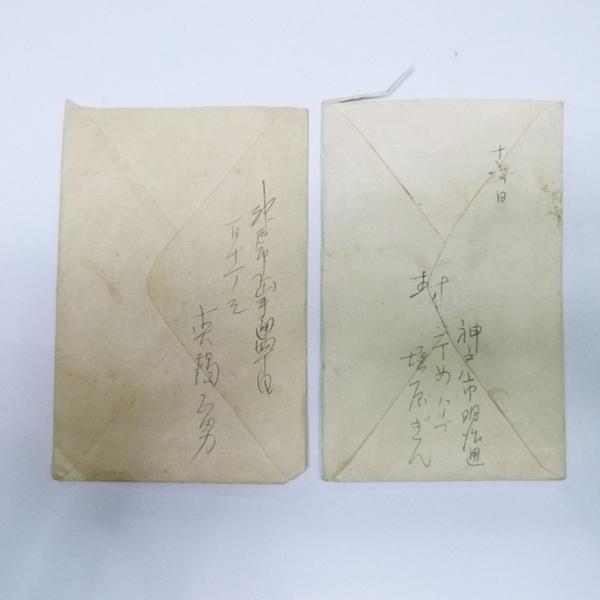 エンタイヤ　神戸　古い切手　手紙2点　レターパックライト可 1229M7r_画像5