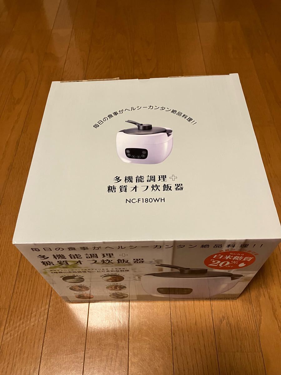 多機能調理　糖質オフ炊飯器　NC-F180HW