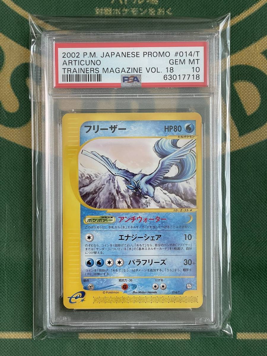 あすつく】 JAPANESE Cards ポケカ/Pokemon 鑑定品 2002 プロモ