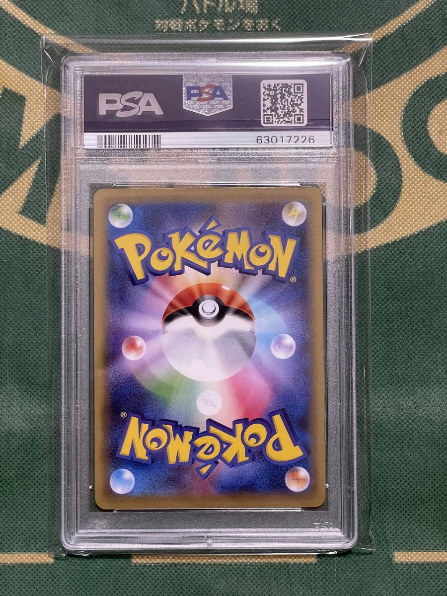 PSA10 GEM MINT MヤドランEX 263/XY-P ポケモンカード 鑑定品 POKEMON