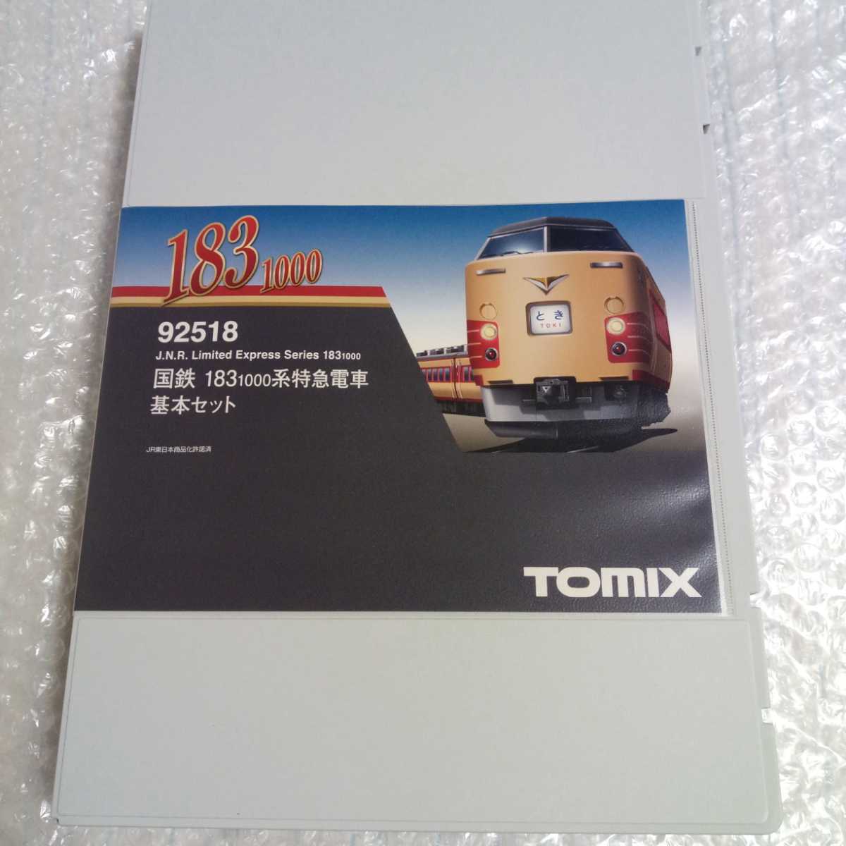 TOMIX】183−1000系☆特急電車5両セット【品番92518】 bpbd.kendalkab