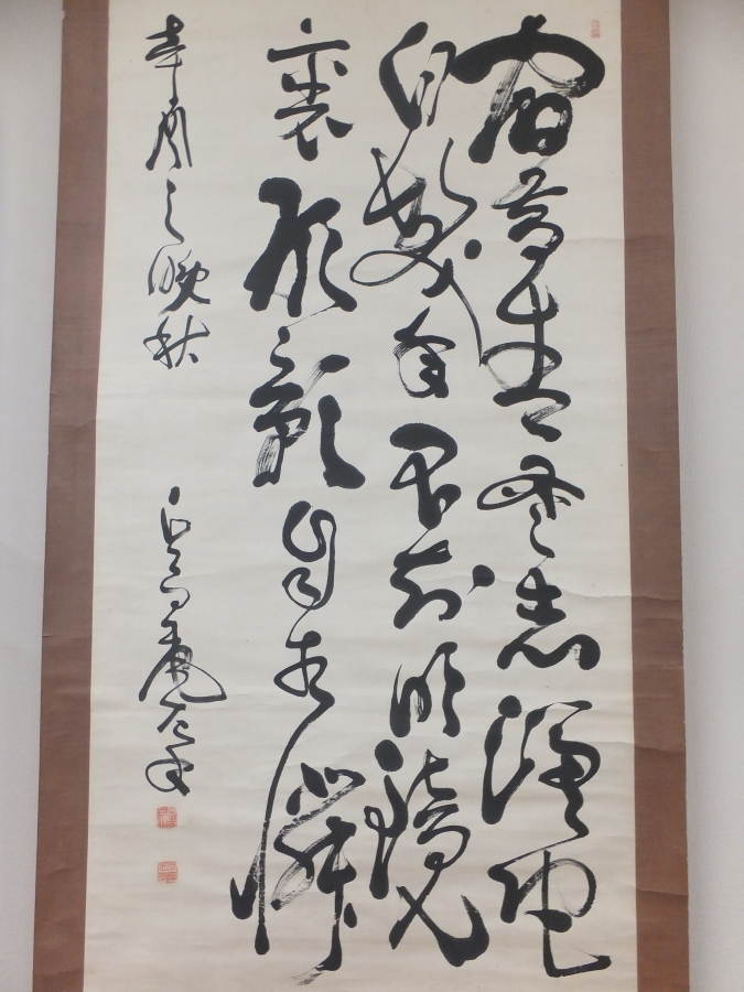 真筆保証】 杉山茂丸 直筆 大幅 玄洋社 其日庵 政界の黒幕 真筆保証】 杉山茂丸 直筆 大幅 玄洋社 其日庵 政界の黒幕
