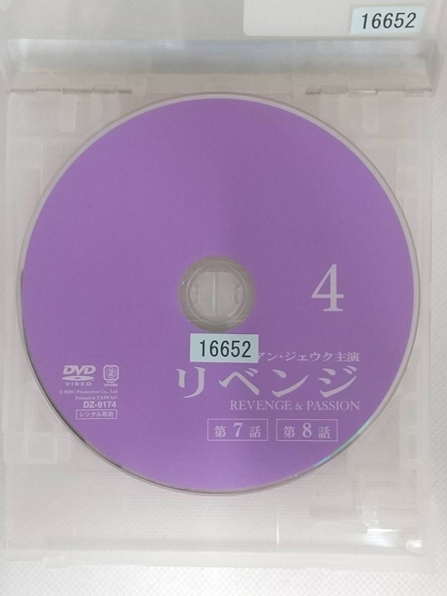 【送料無料】dx11010◆リベンジ 4 ※日本語吹替未収録/レンタルUP中古品【DVD】_画像3