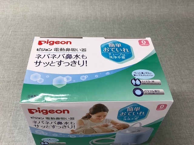 [ new goods ]Pigion Pigeon electric nasal inhaler easy . repairs tube is washing un- necessary size :S*M powerful absorption ( control number :049110) 80