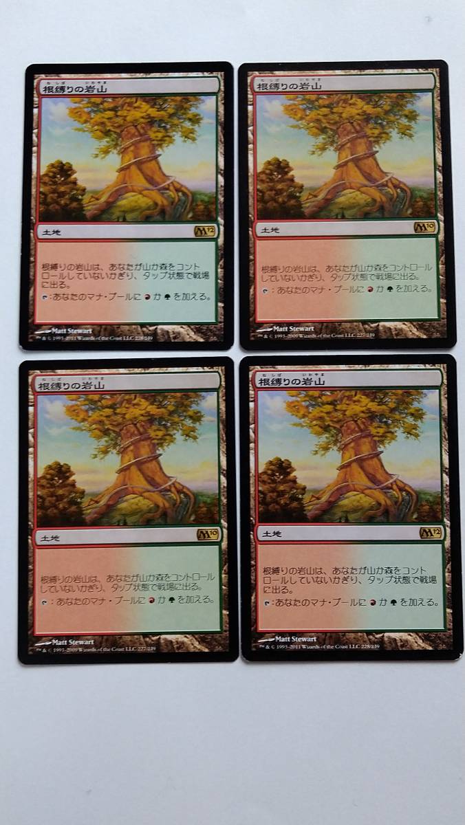 MTG　根縛りの岩山/Rootbound Crag　４枚セット_画像1