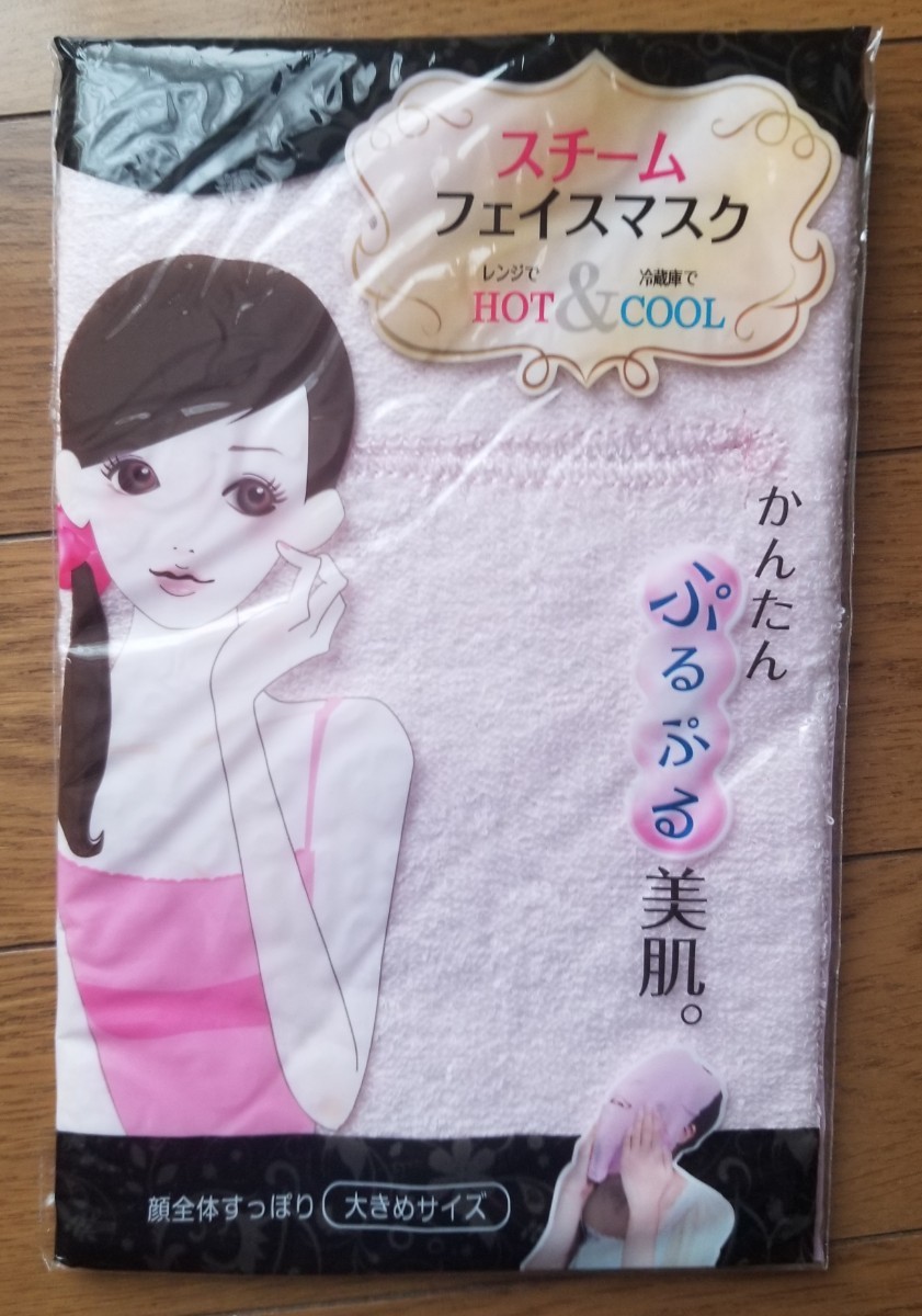 美容(美顔)用品 セット